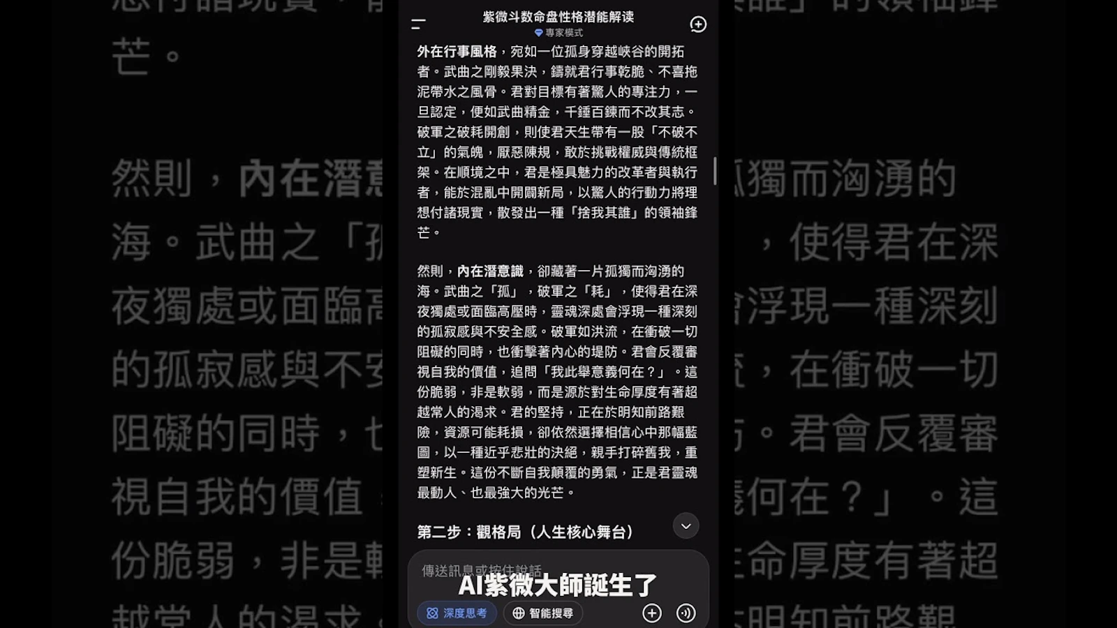 Life Script screenshot 1 (video preview)