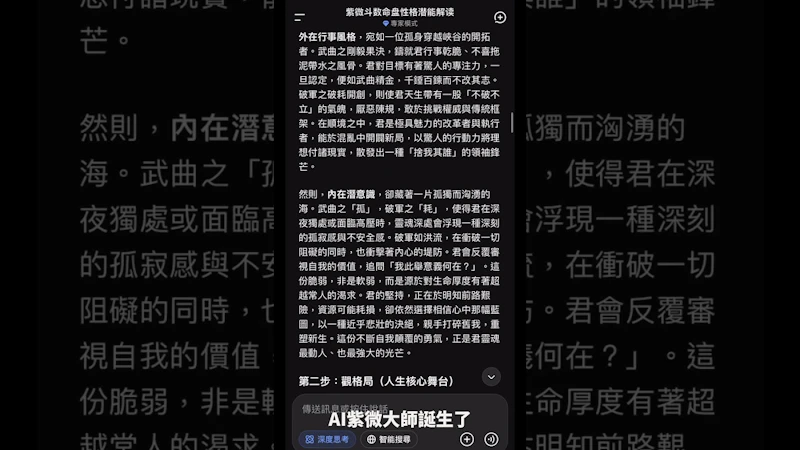 Life Script screenshot 1 (video preview)