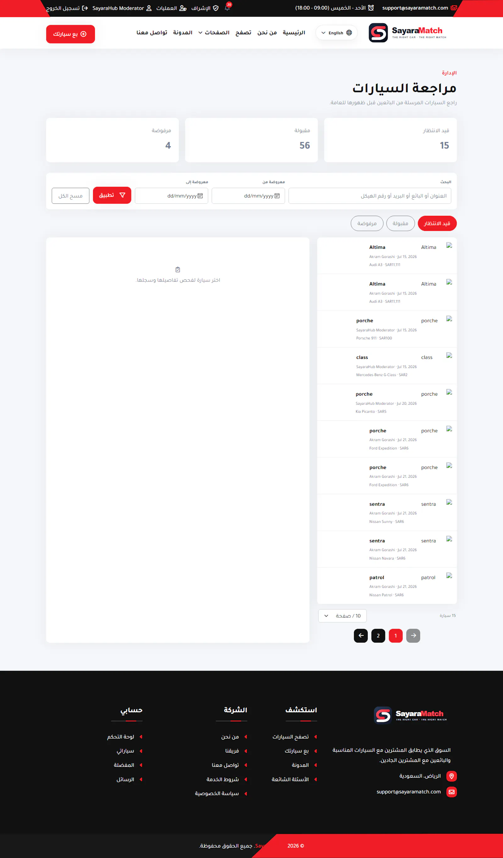 SayaraMatch screenshot 35