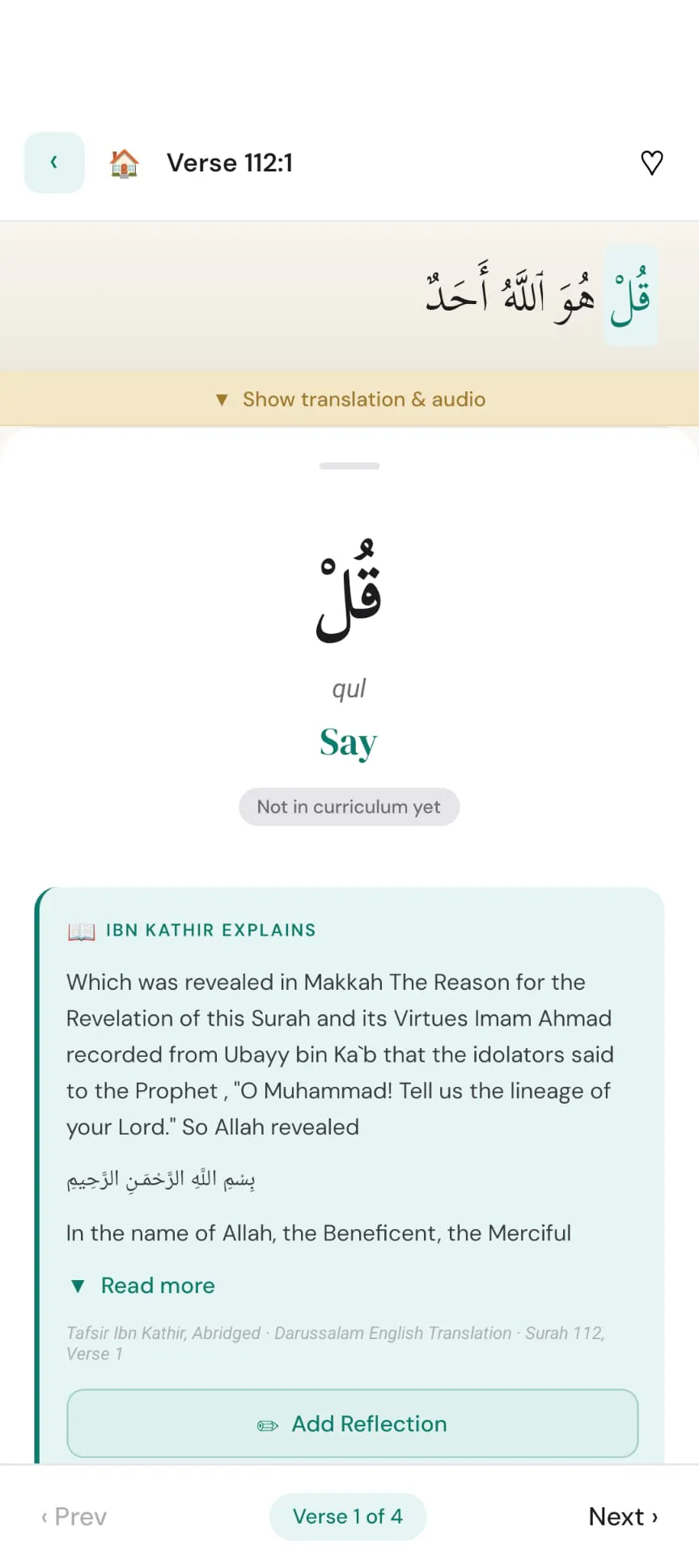 Fahm - AI Tajweed Coach gallery image