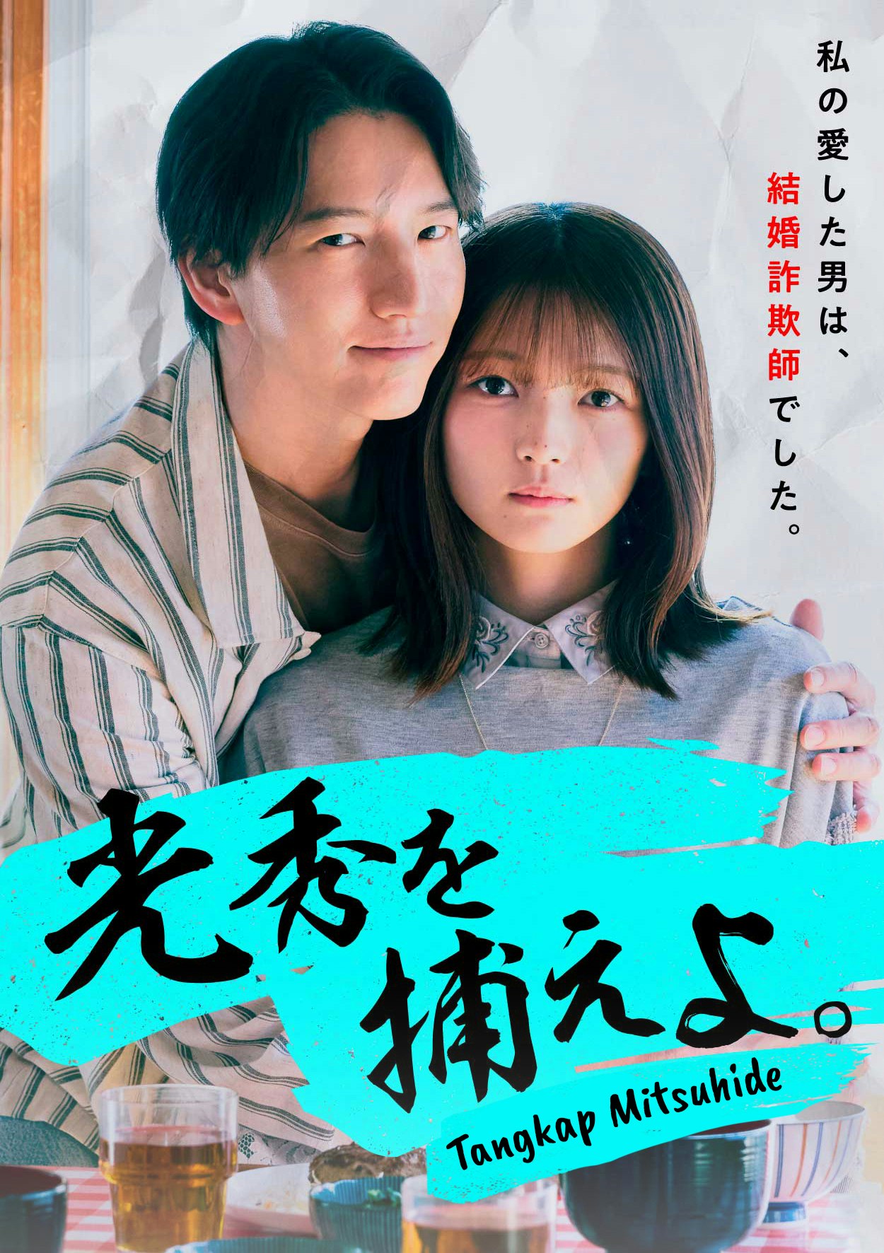 Shorama: Dramas For You gallery image