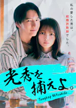 Shorama: Dramas For You gallery image