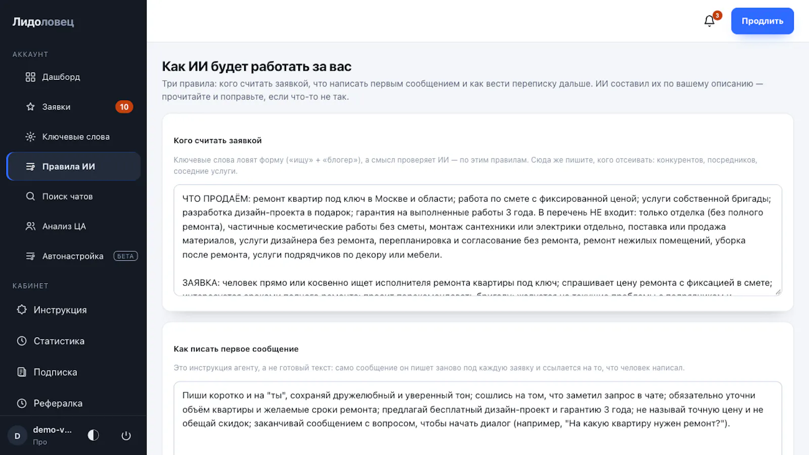 Lidolovets screenshot 3