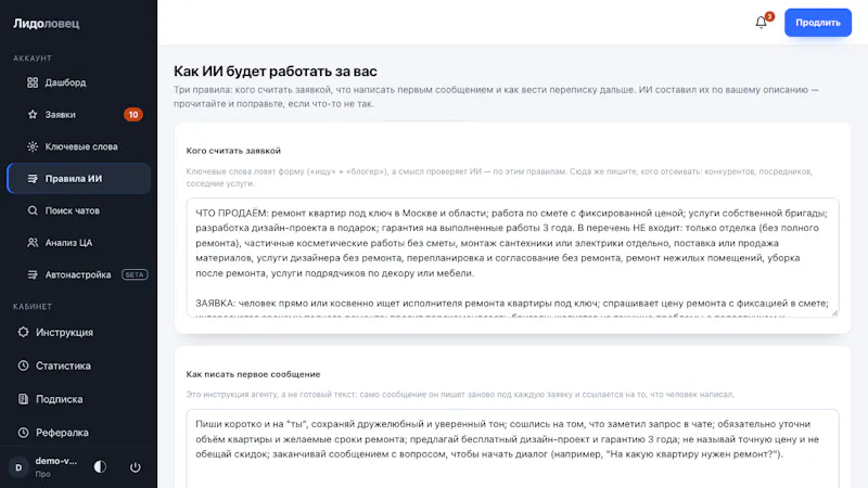 Lidolovets screenshot 3