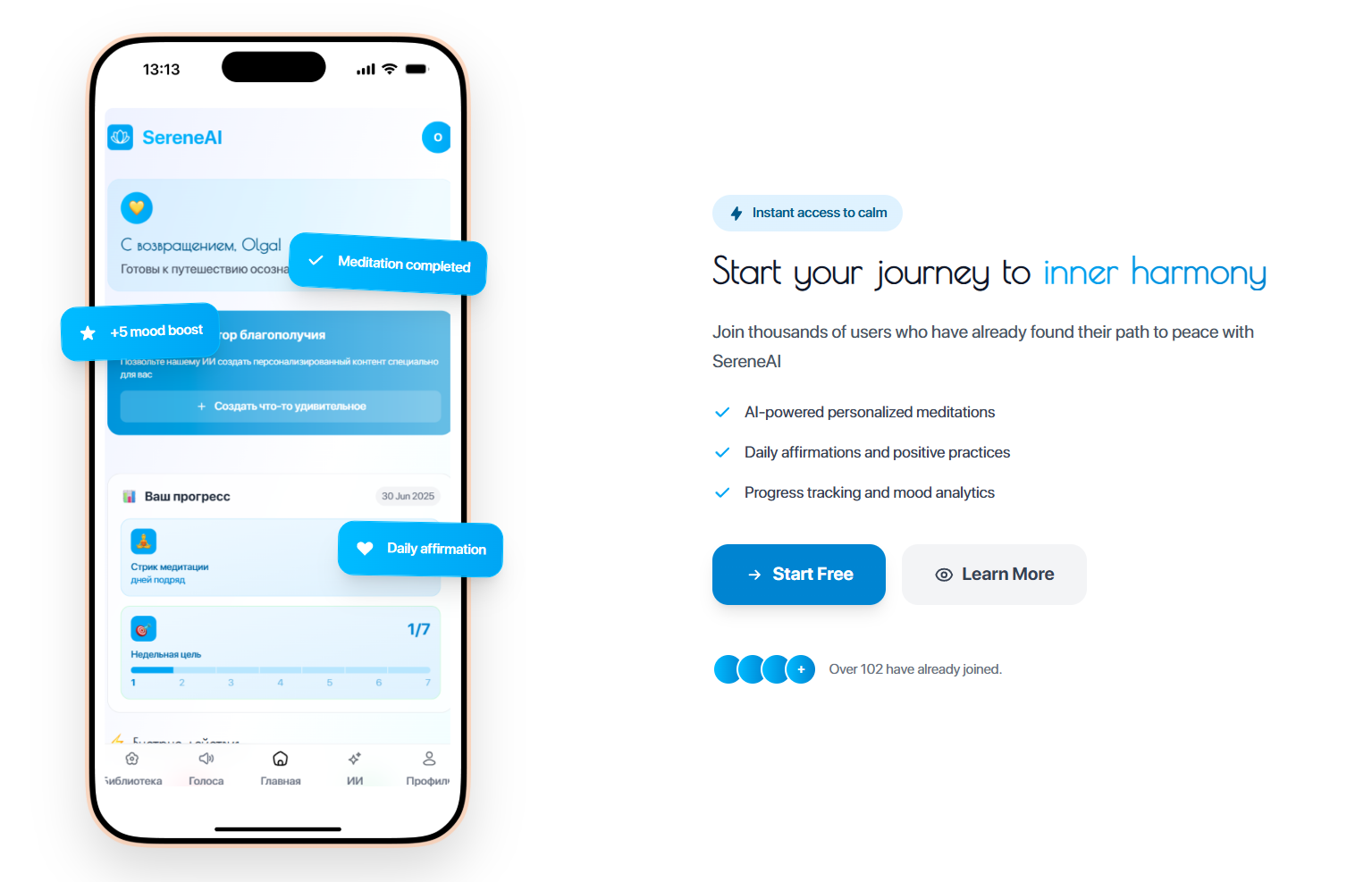 SereneAI gallery image