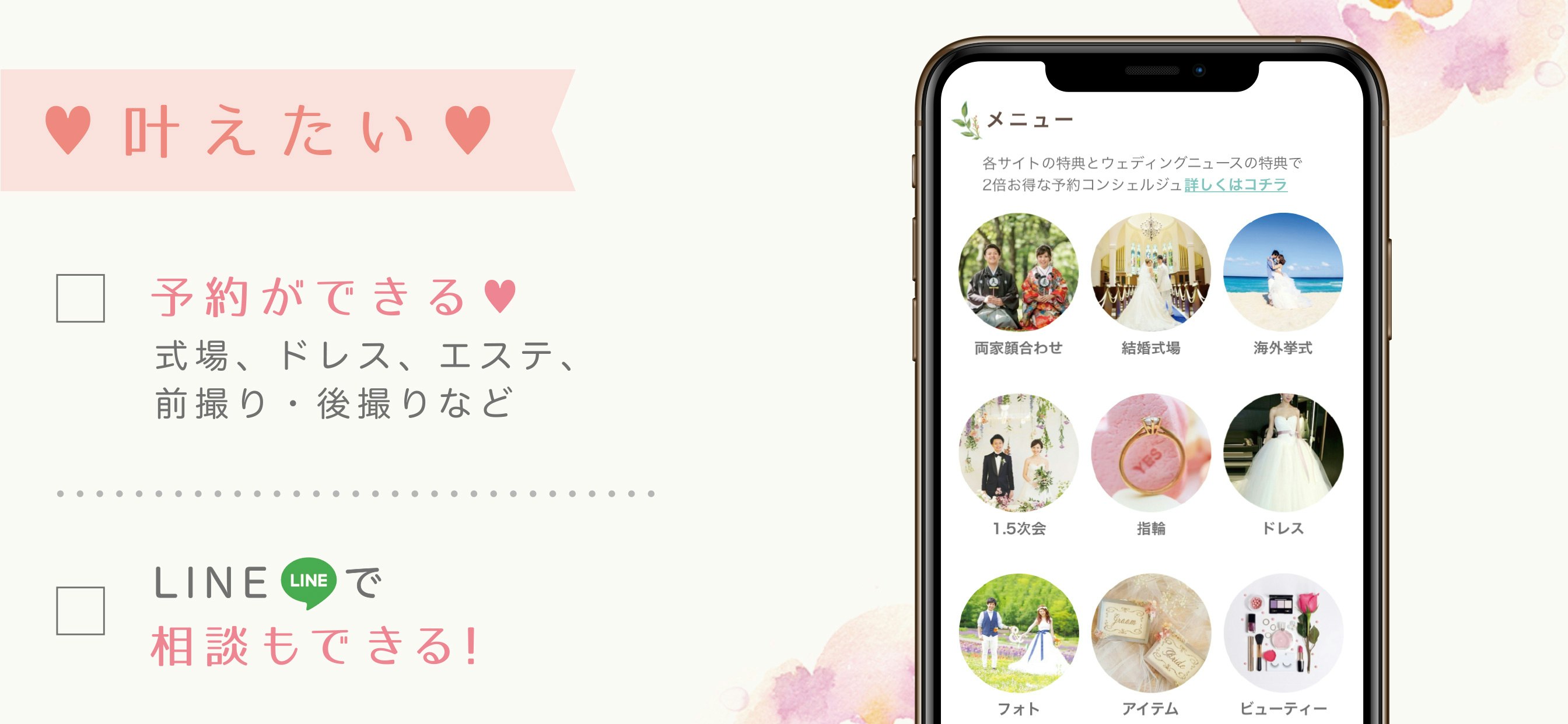 WeddingNews gallery image