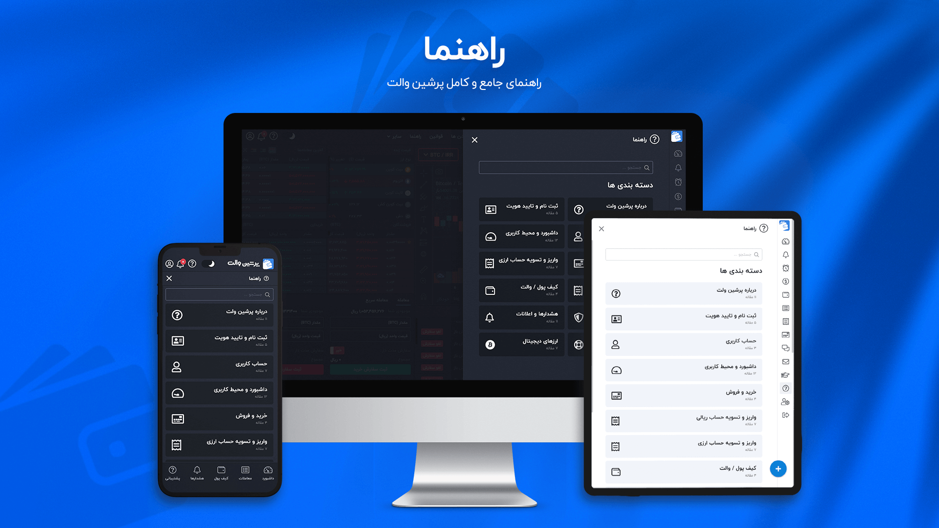 Persian Wallet gallery image