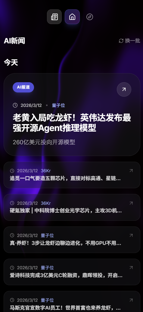 AI网站导航 media 5