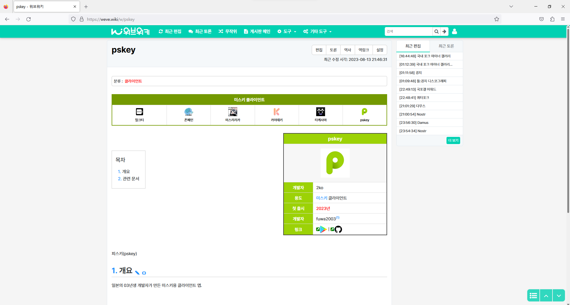 WeveWiki media 3
