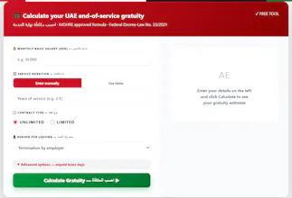 UAE Gratuity Calculator gallery image