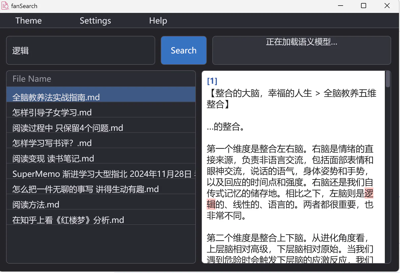 fanSearch — full text Search APP gallery image