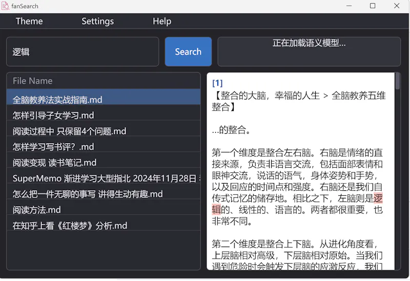 fanSearch — full text Search APP screenshot 2