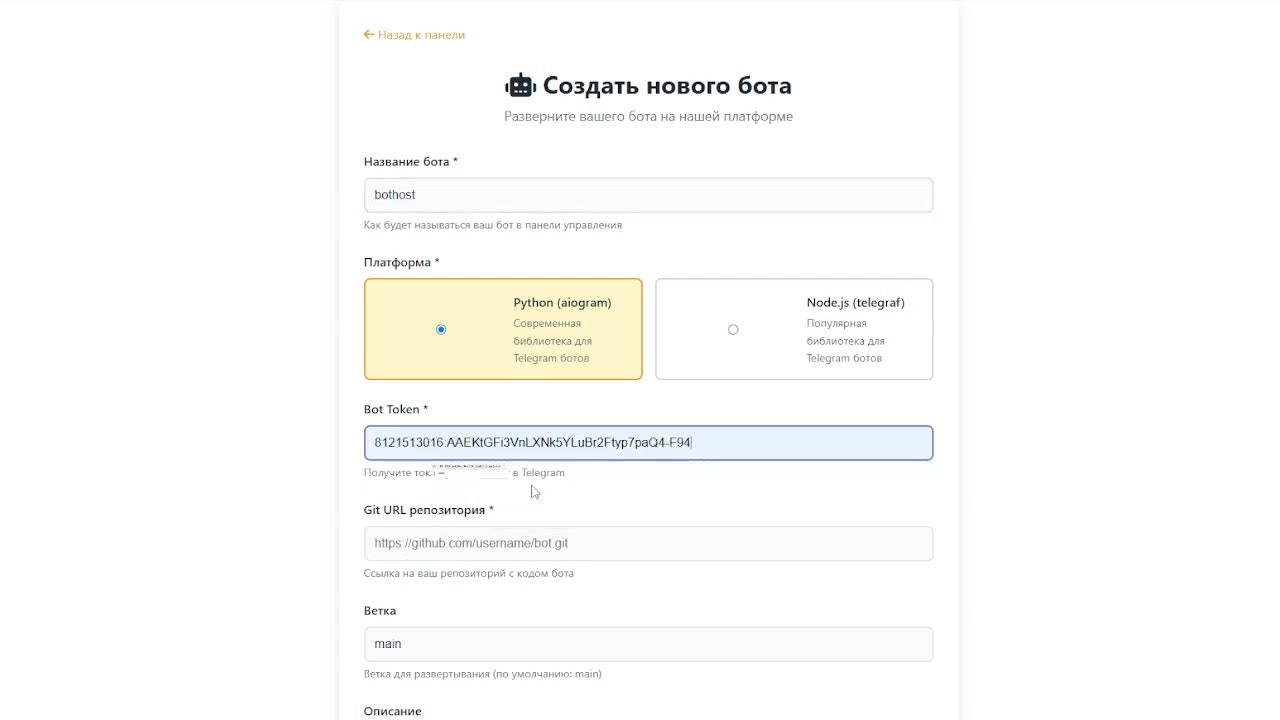 Bothost.ru gallery image