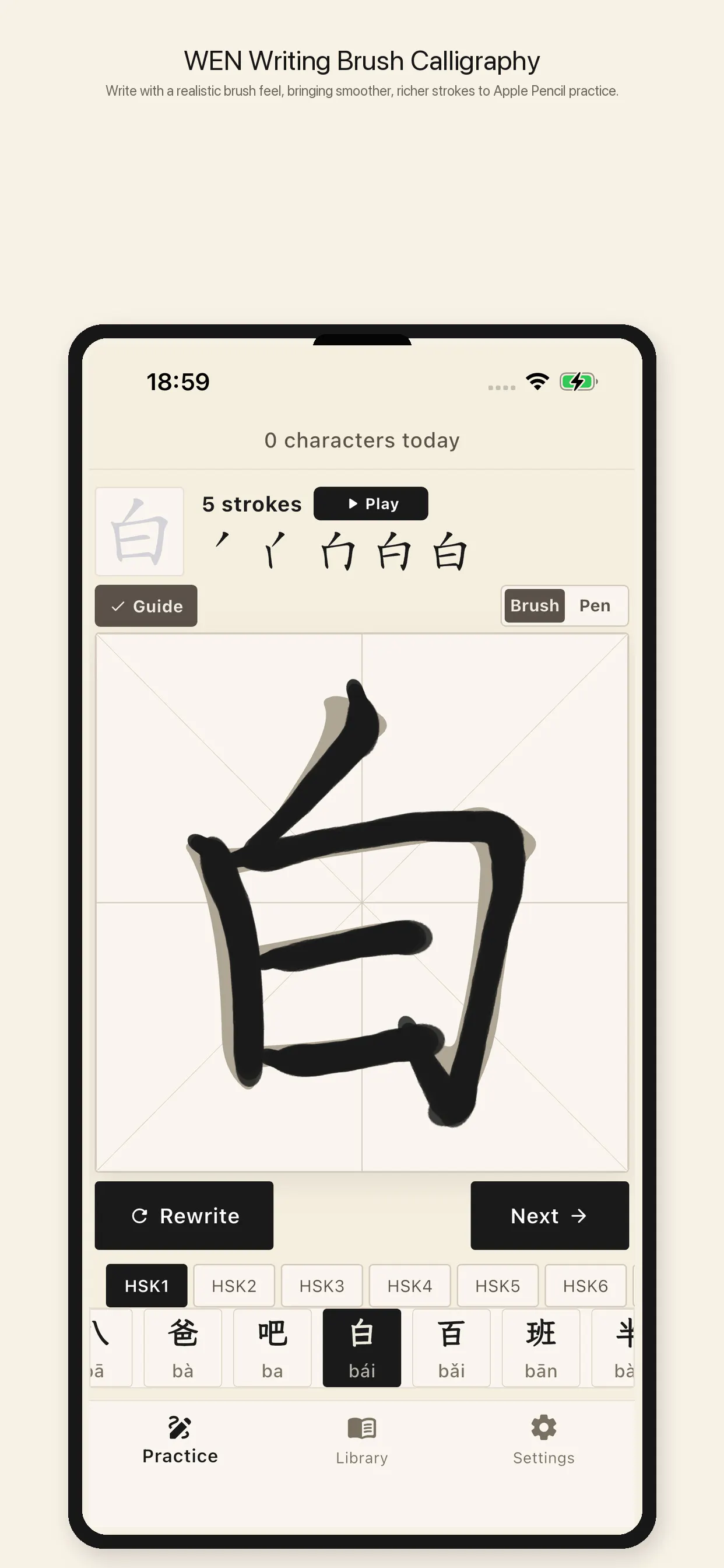 WEN-Chinese Writing for HSK gallery image