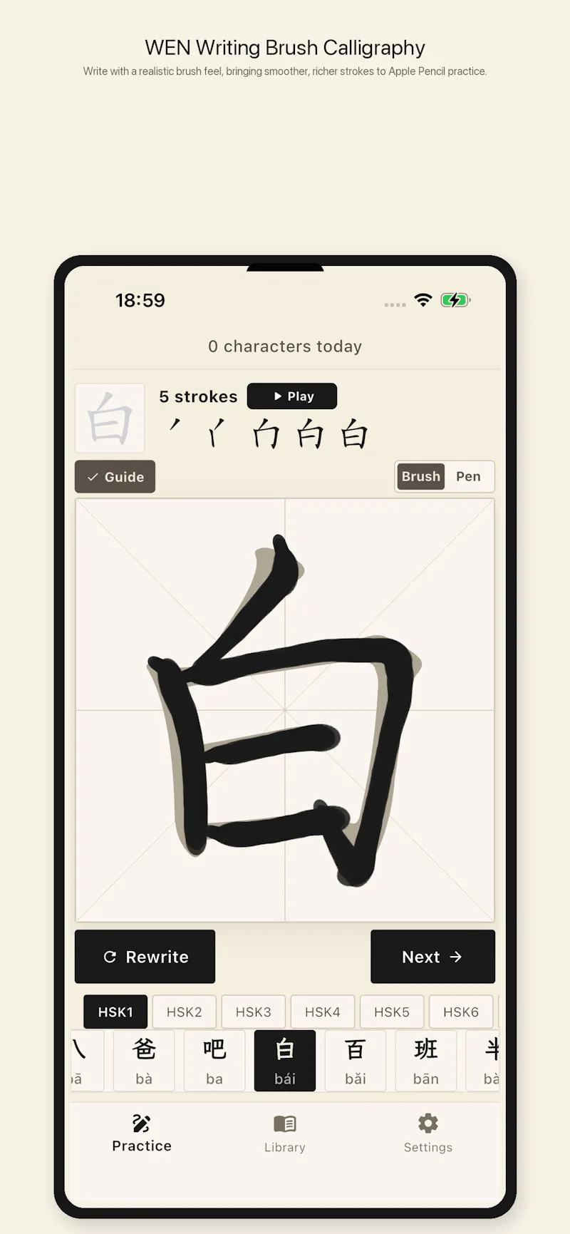 WEN-Chinese Writing for HSK screenshot 5