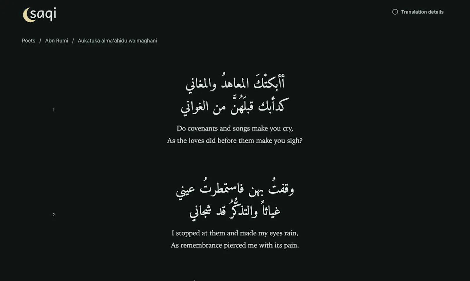 Saqi screenshot 2