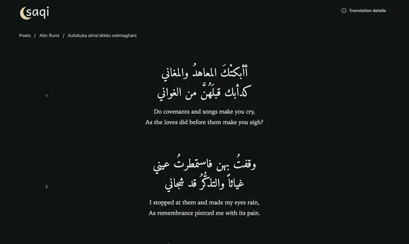 Saqi screenshot 2