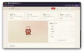 nazoru gallery image