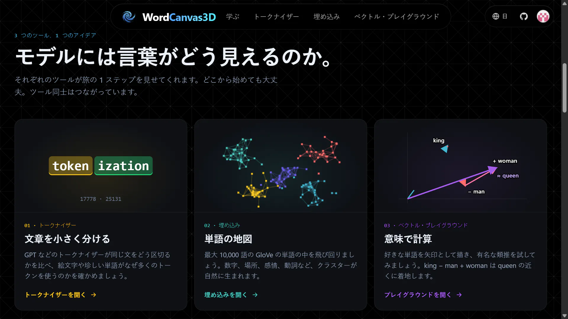 WordCanvas3D gallery image