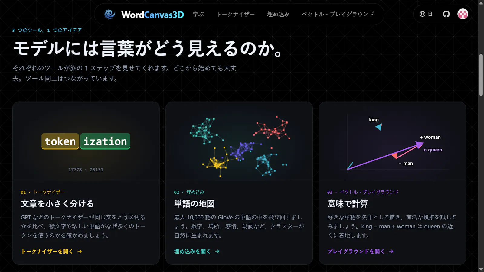 WordCanvas3D screenshot 7