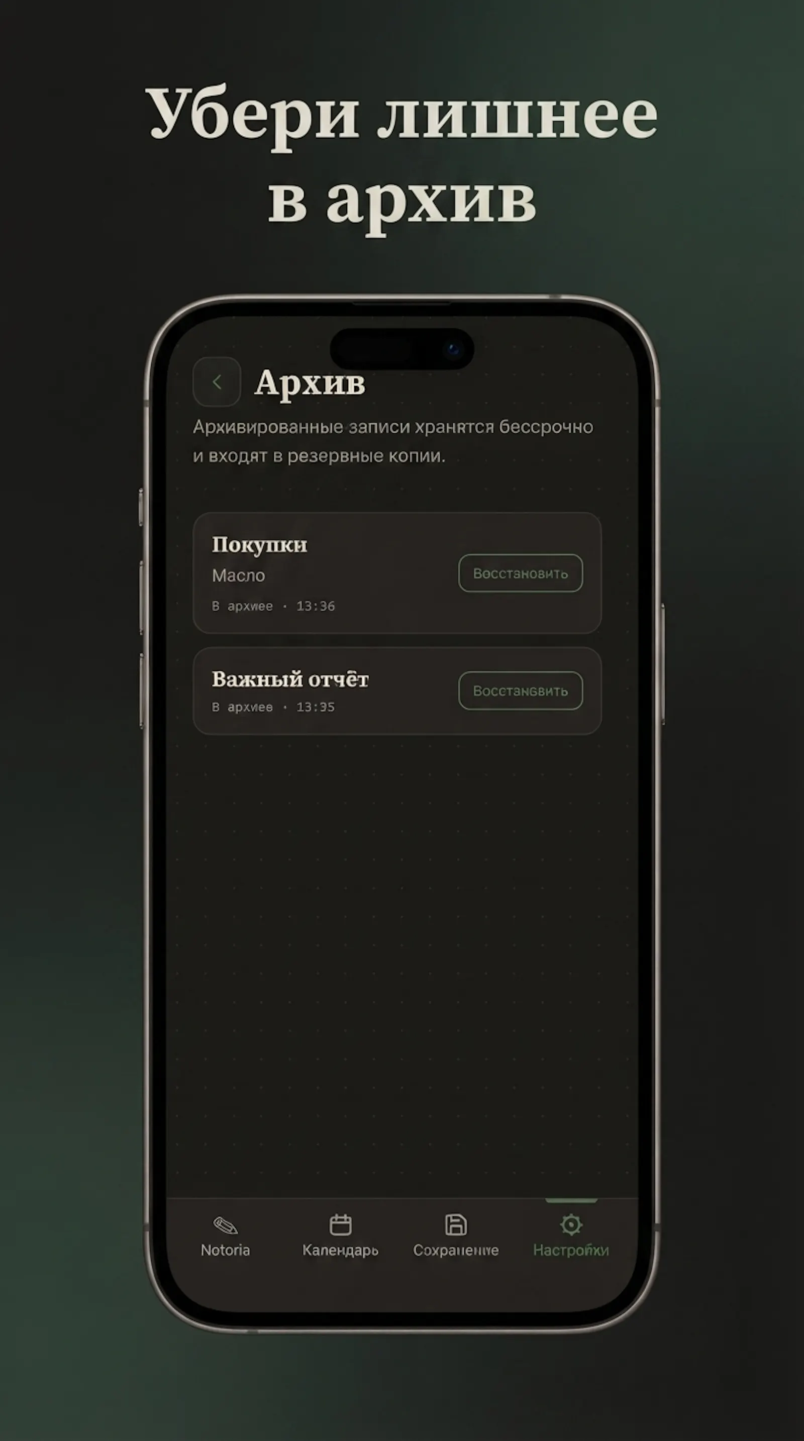 Notoria – personal notebook and diary screenshot 9