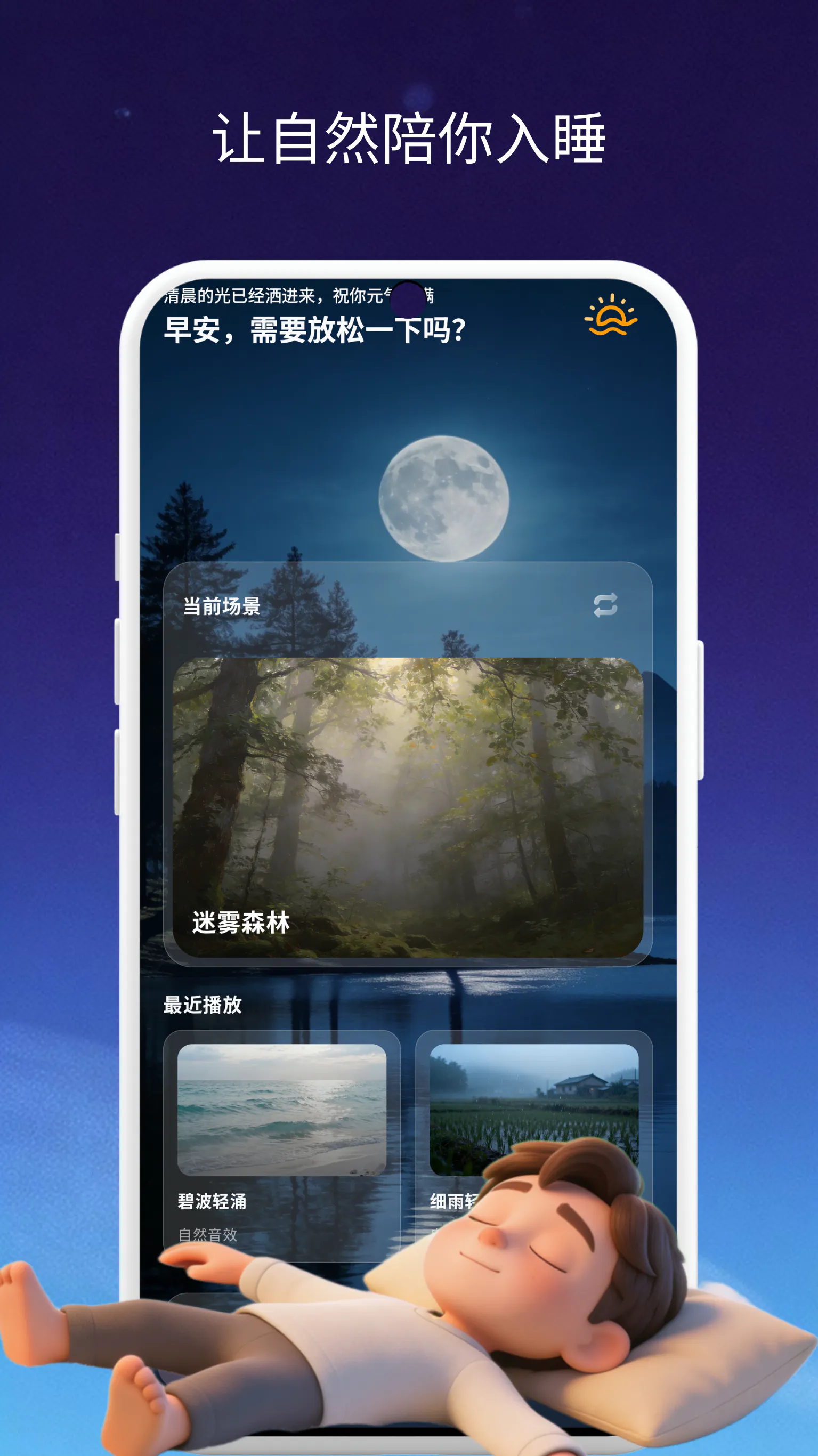 DreamFlow gallery image