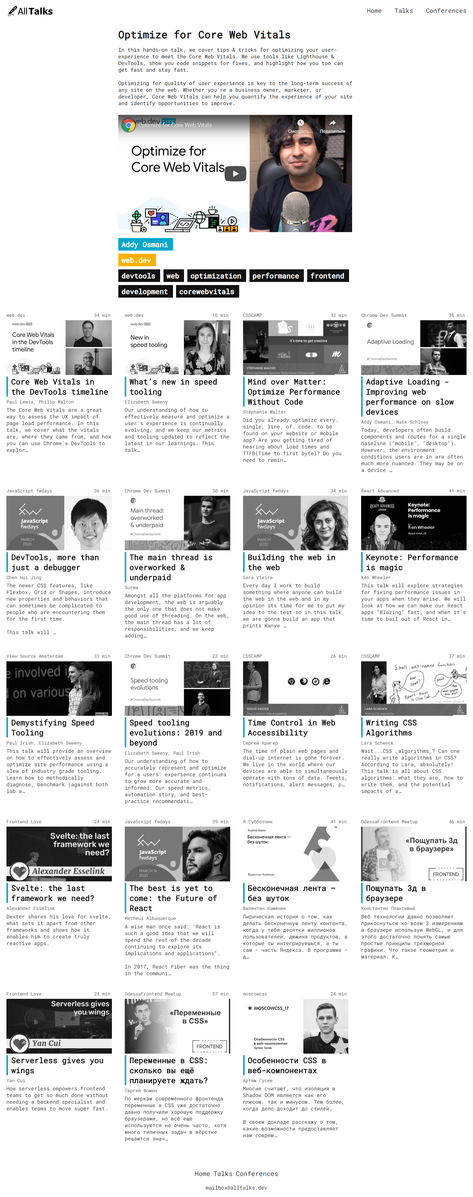 alltalks.dev website gallery image