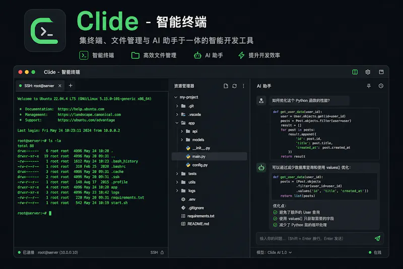 Clide screenshot 1