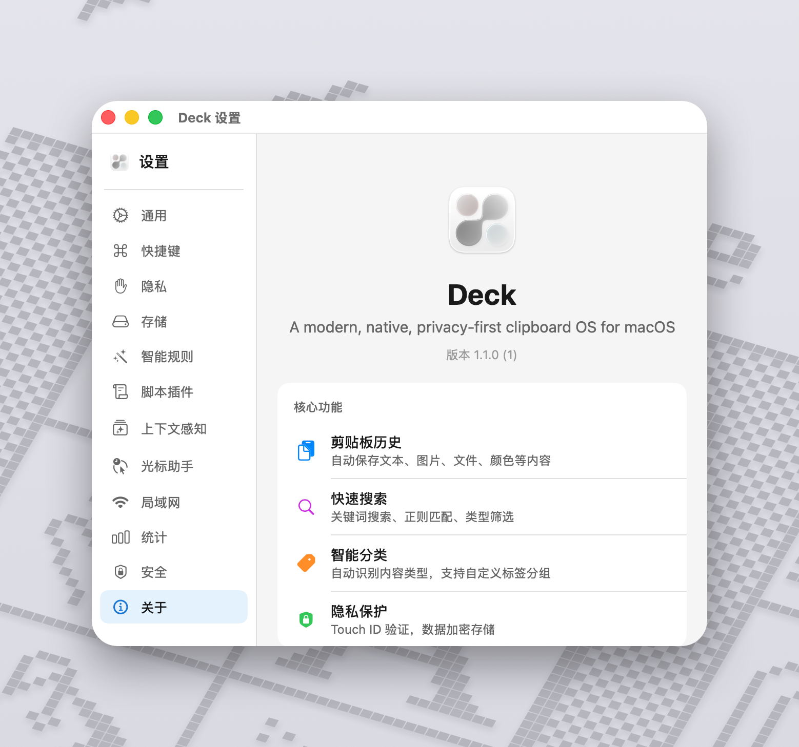 Deck - Screenshot 2 showing product features and functionality