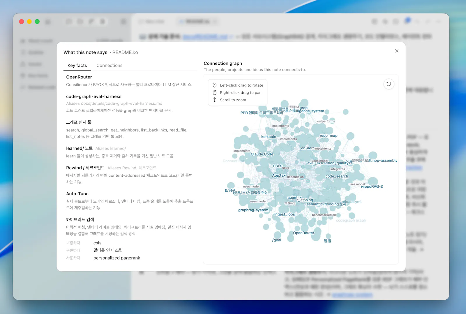 Consilience screenshot 5
