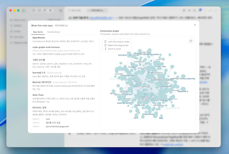 Consilience screenshot 5