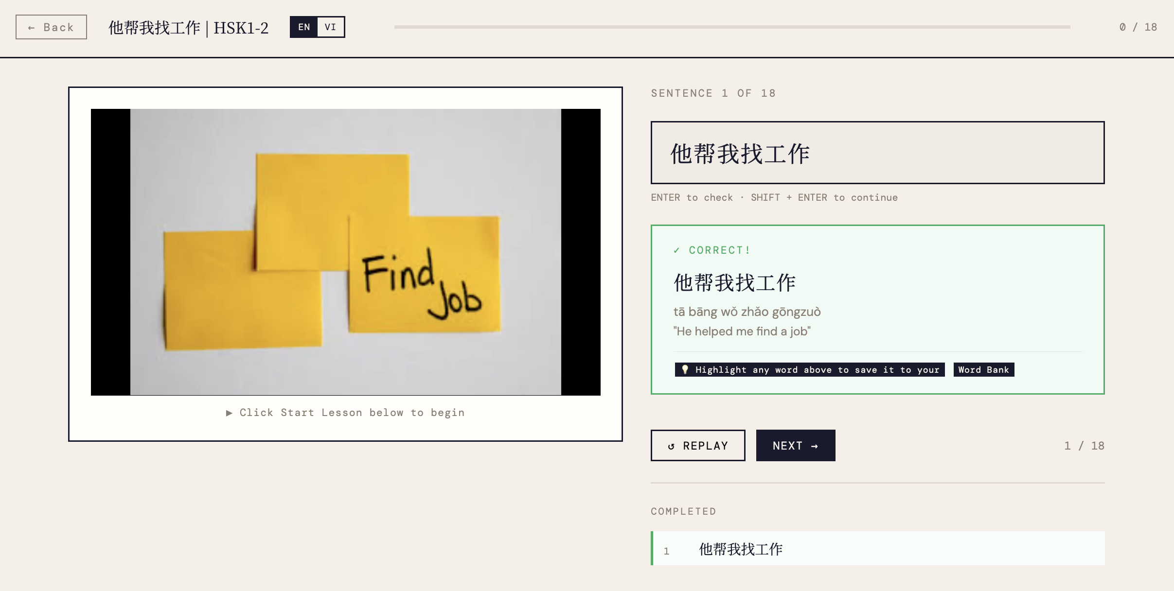 听写练习 · Chinese Dictation gallery image