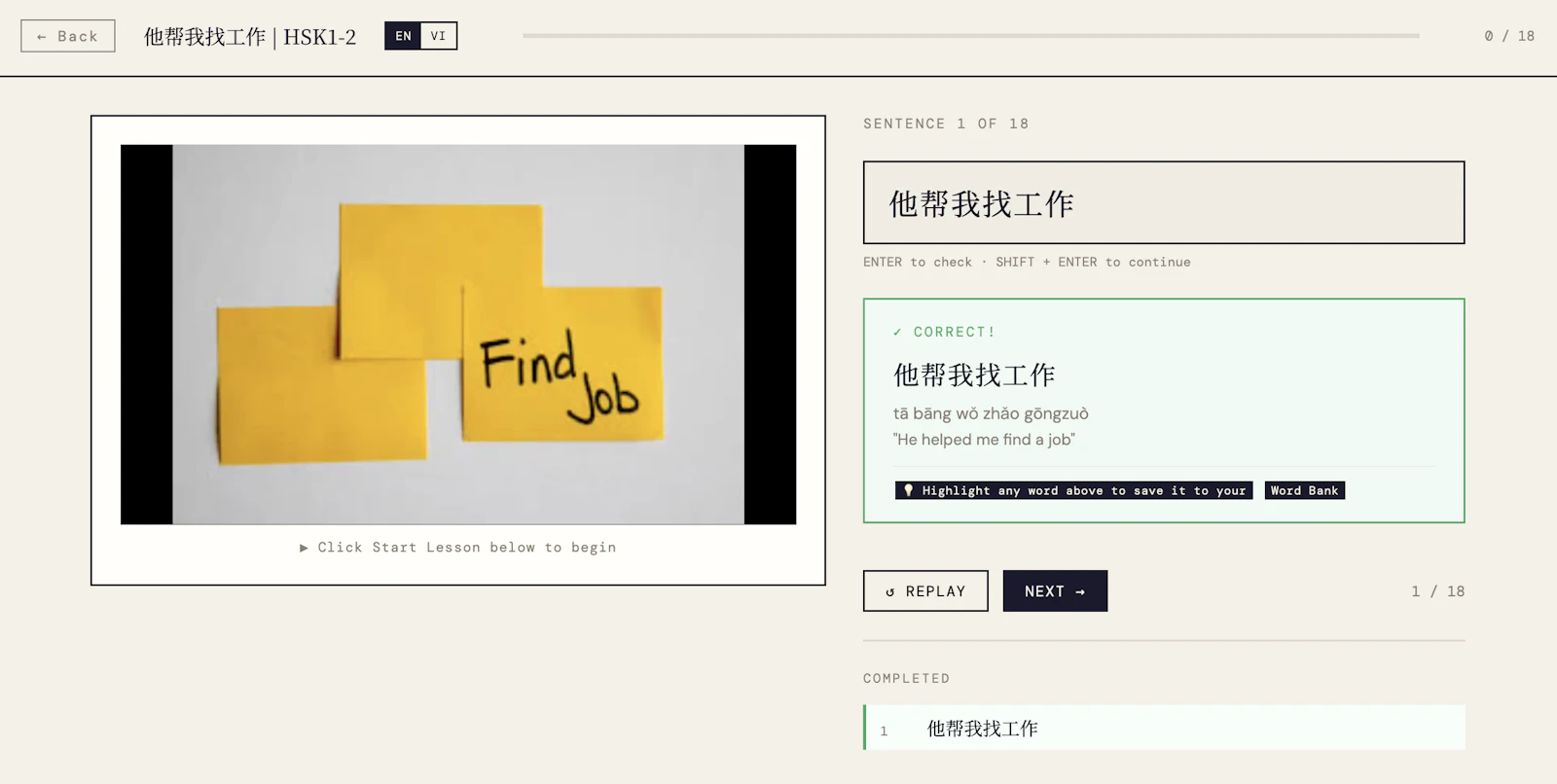 听写练习 · Chinese Dictation screenshot 3
