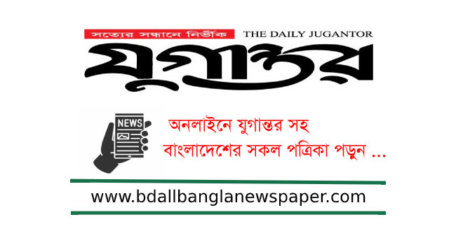 List of All Bangla Newspaper , BD News media 2