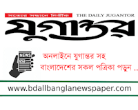 List of All Bangla Newspaper , BD News media 2