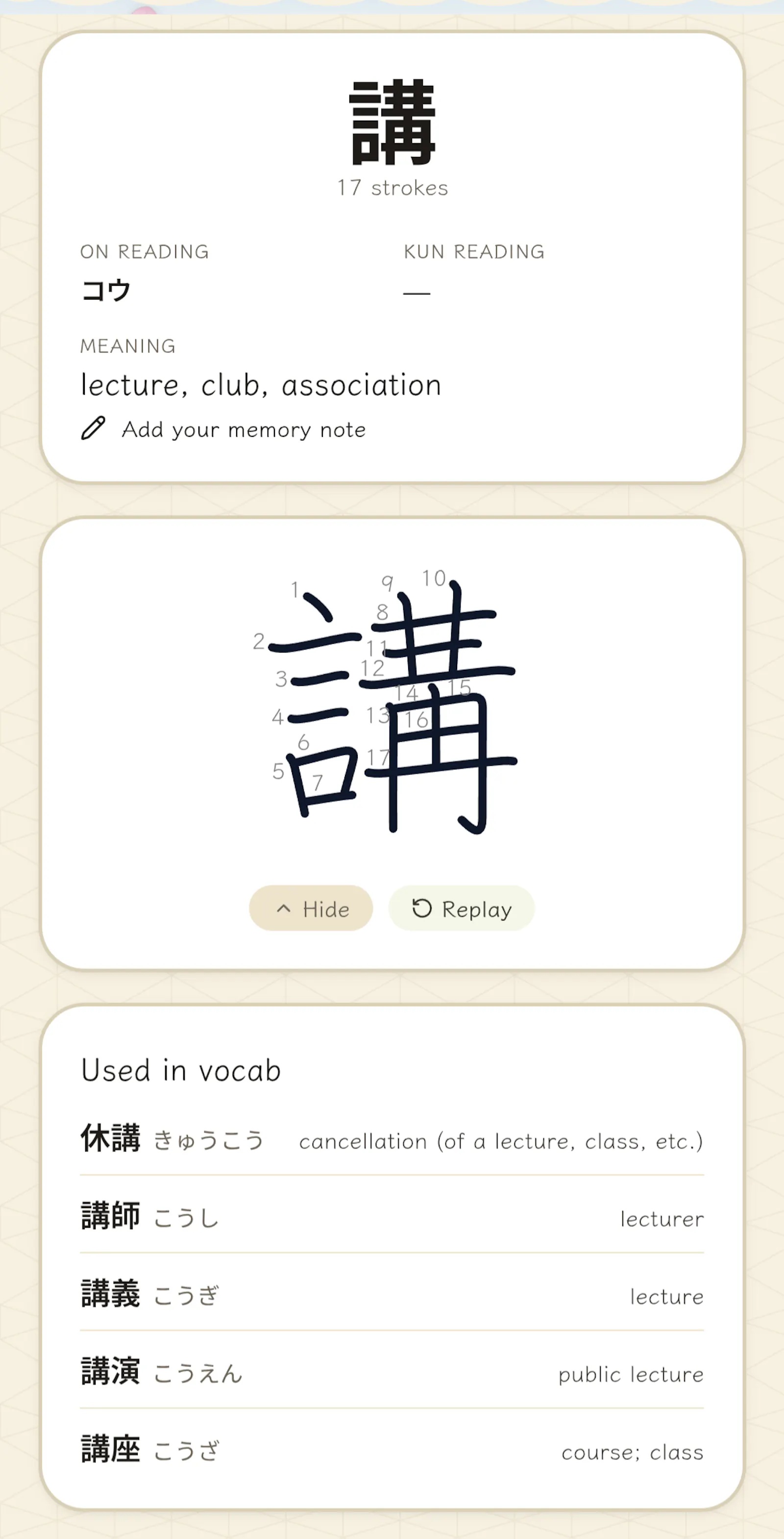 nihongojouzu.jp screenshot 14