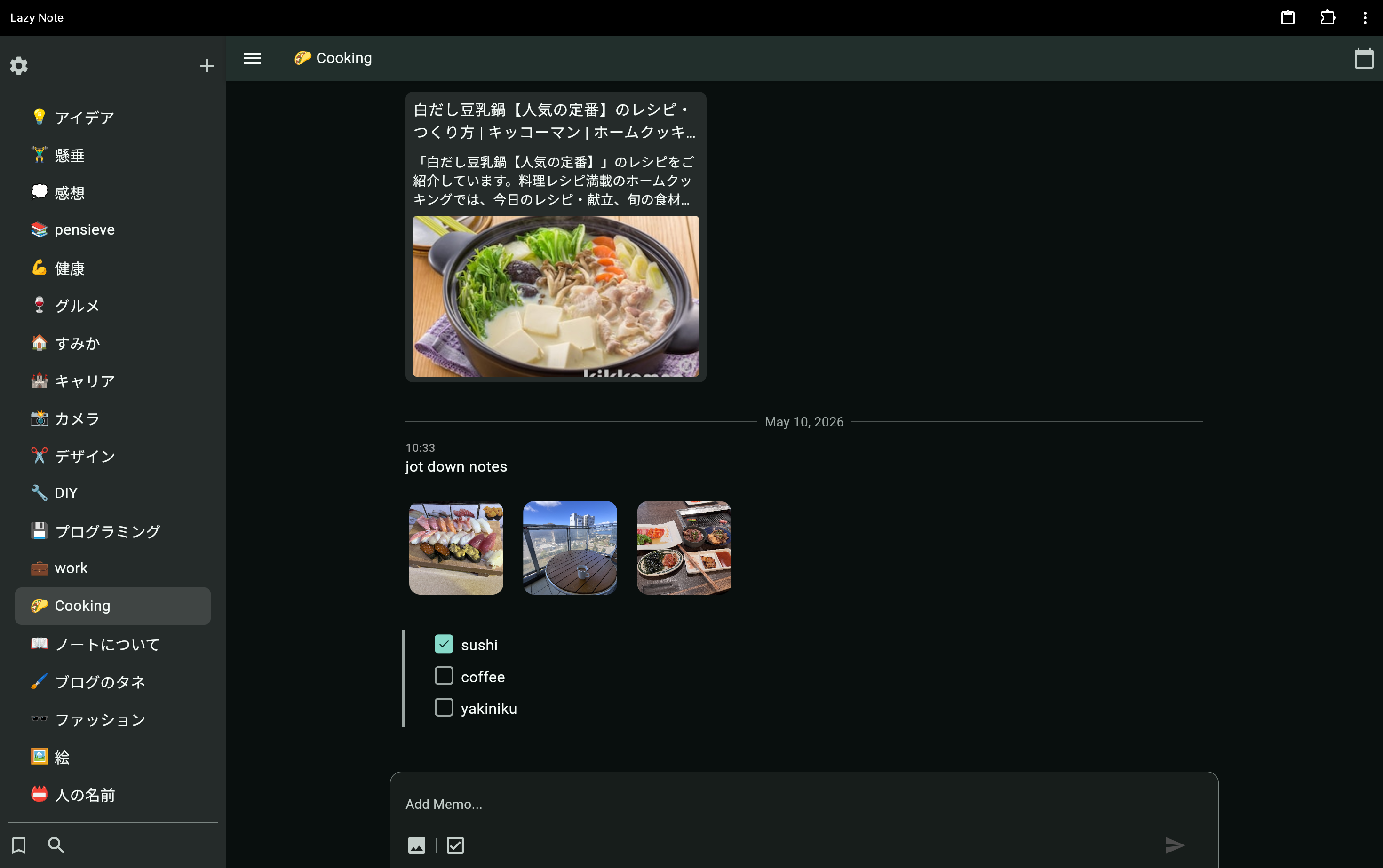 LazyNote gallery image