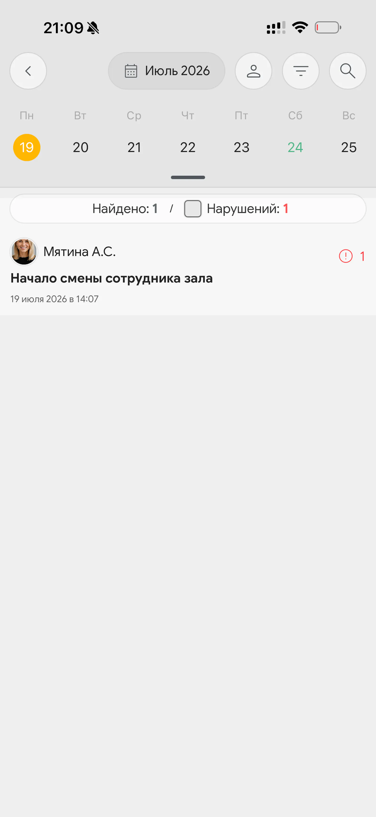 Synchra.24 screenshot 8