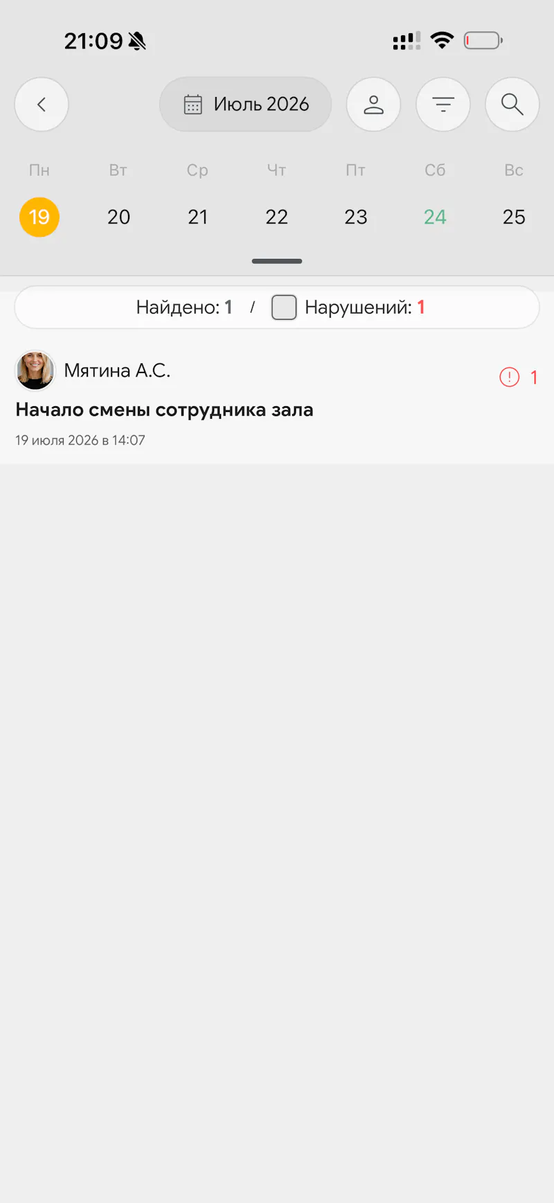 Synchra.24 screenshot 8