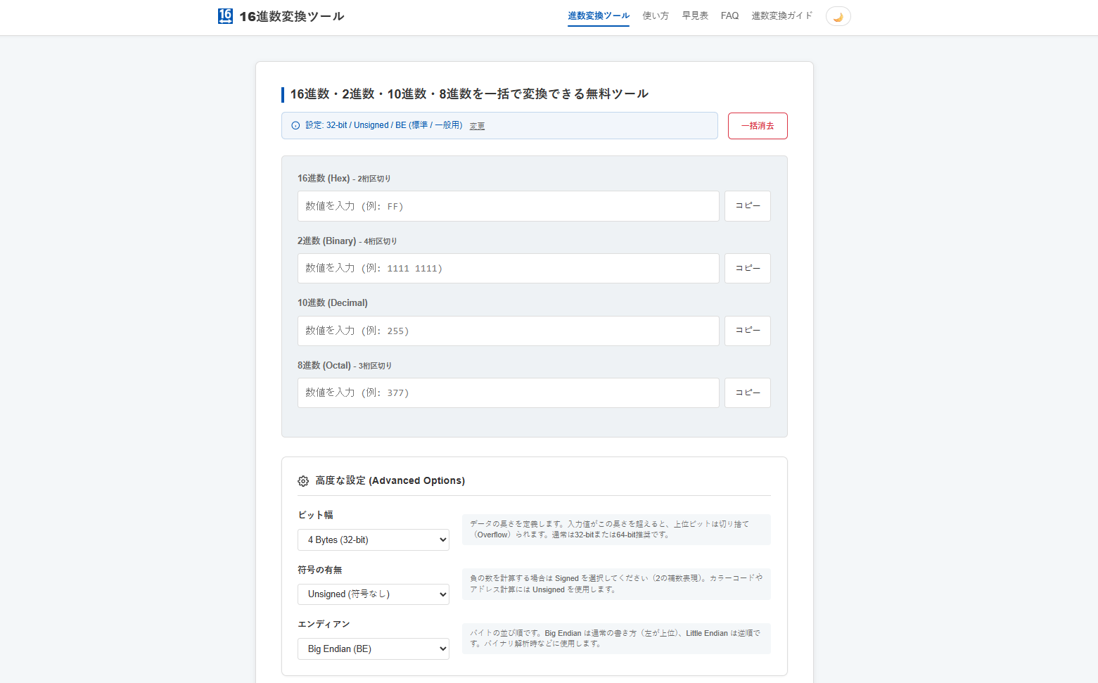 shinsu.jp - Main product screenshot demonstrating key features and user interface