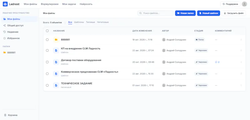 ladnost screenshot 2
