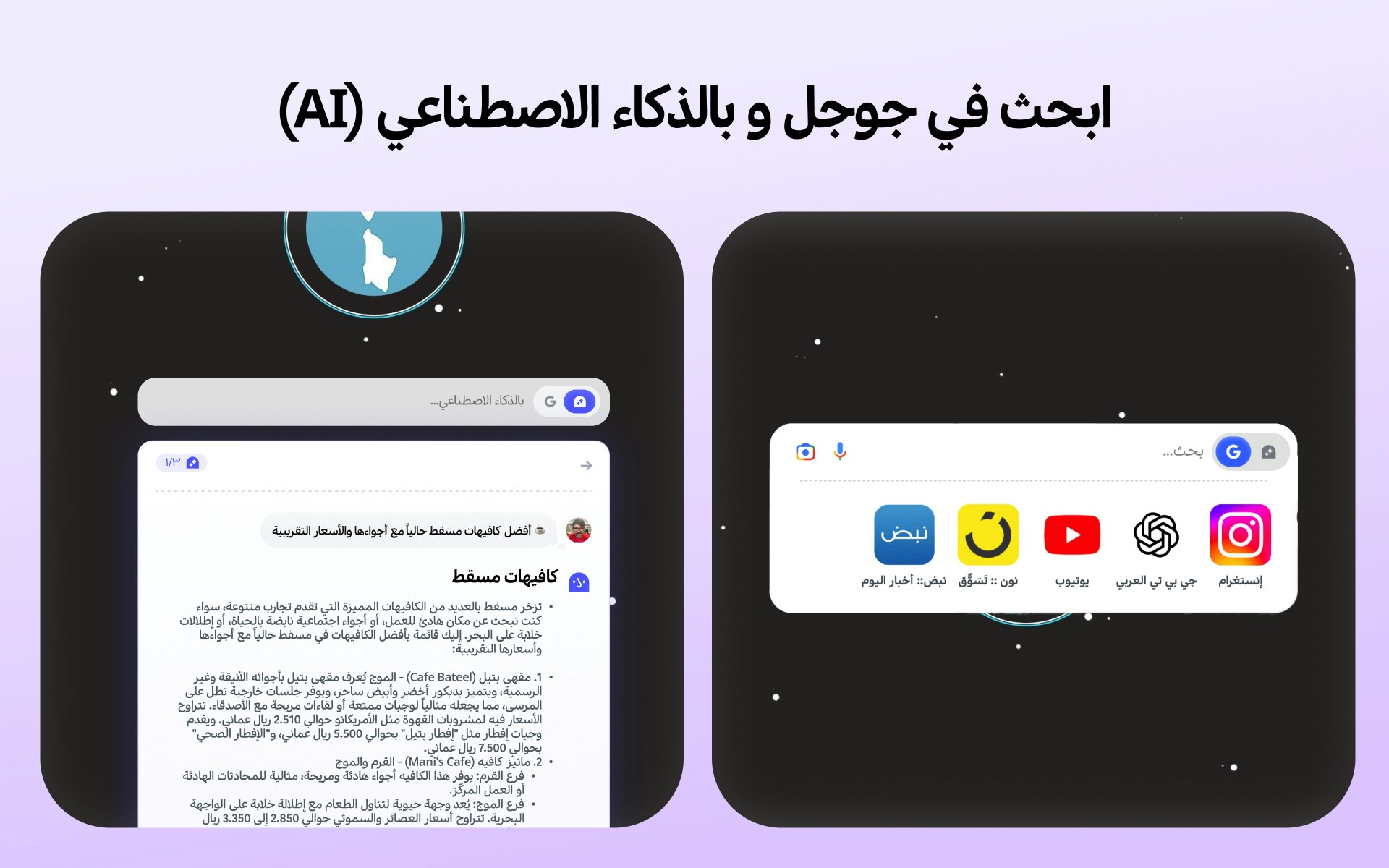 Refiq AI New Tab — تبويبة جديدة هادئة gallery image