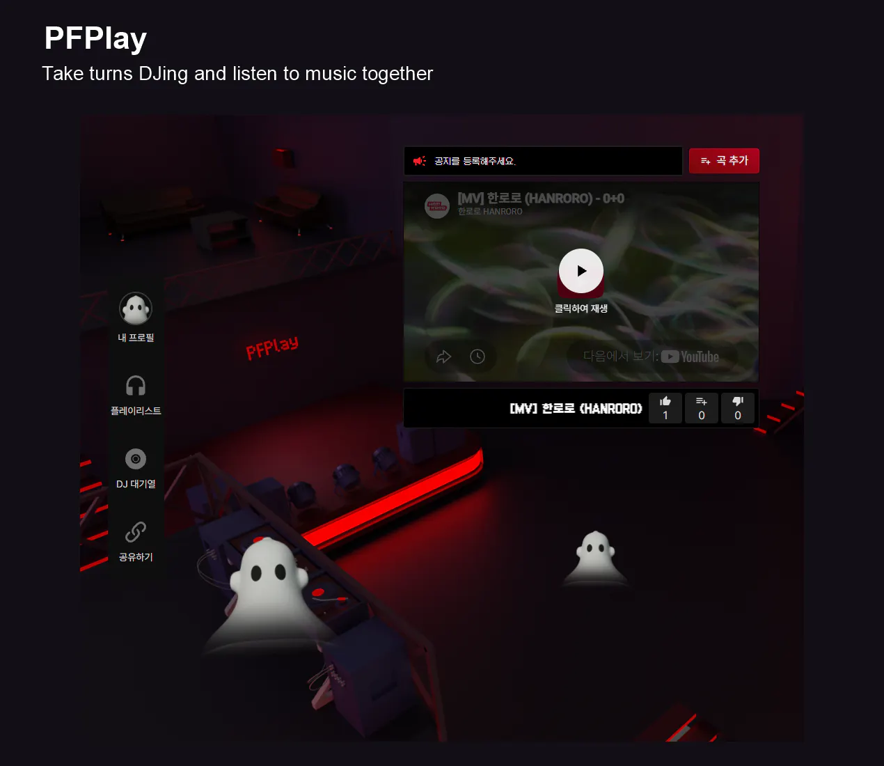 PFPlay gallery image