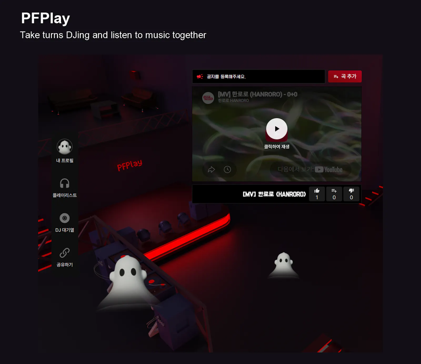 PFPlay screenshot 3