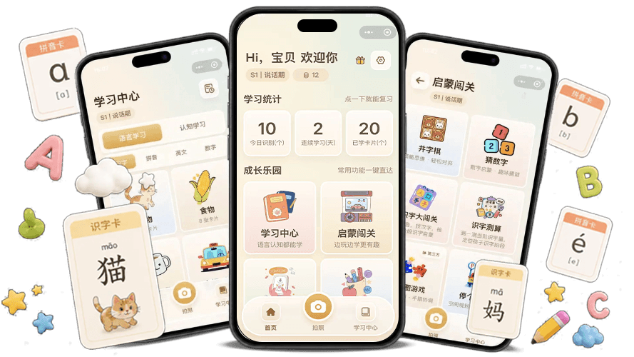 Snap Pinyin gallery image