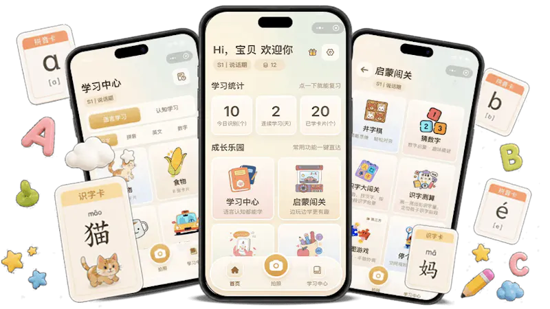 Snap Pinyin screenshot 1
