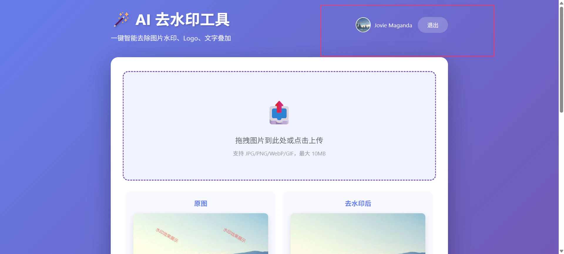 Free tool to remove watermarks