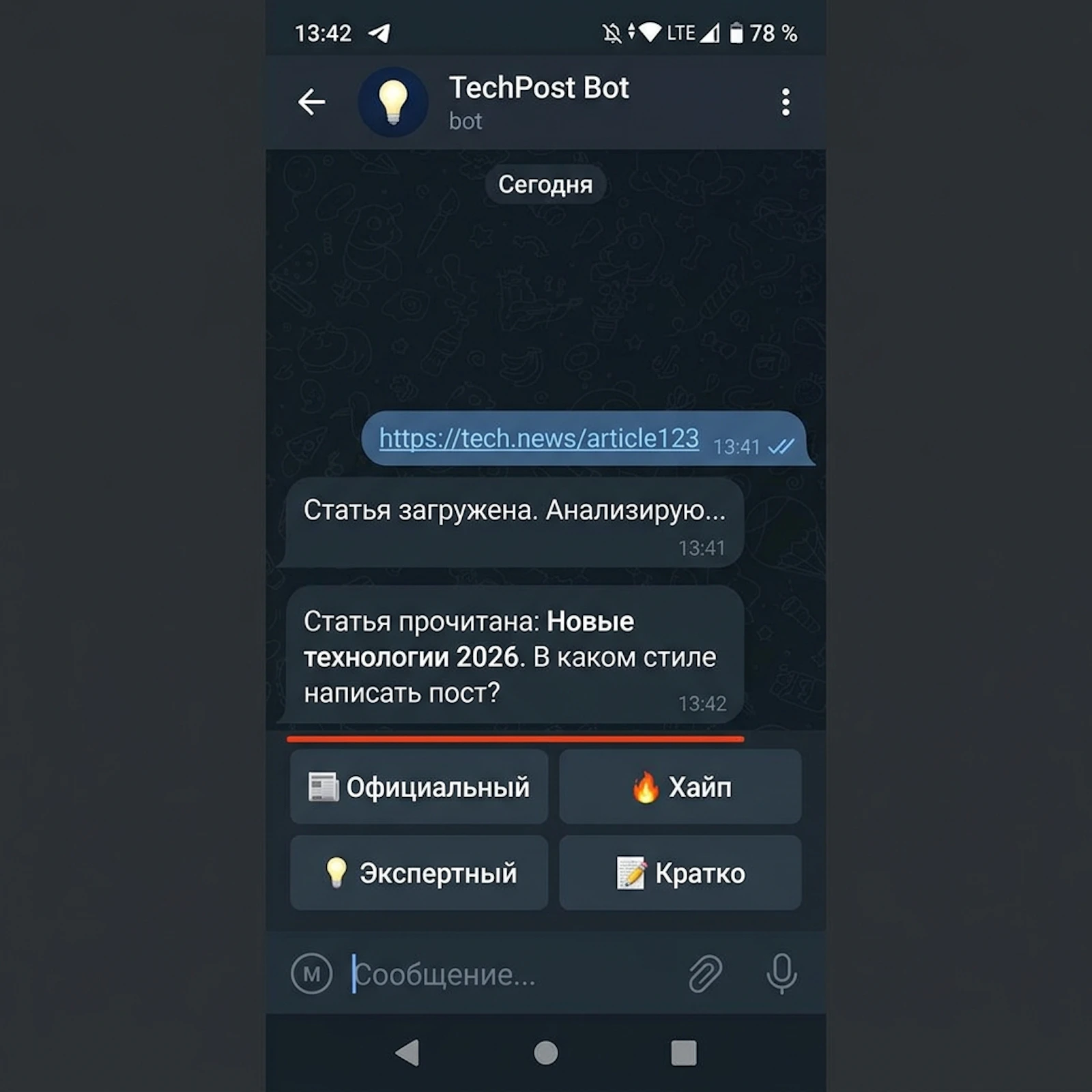 PostGenius screenshot 3