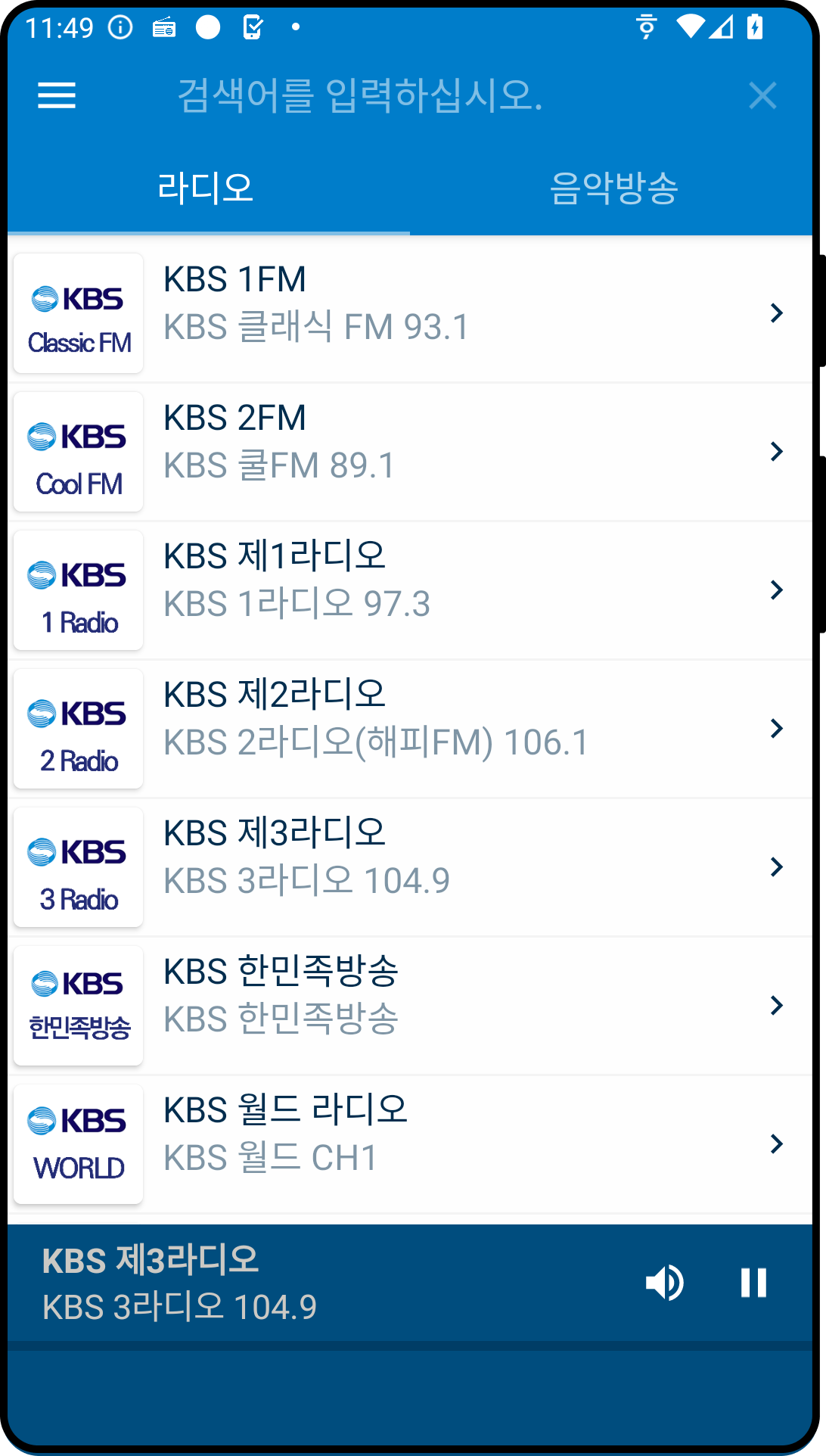 Pocket Radio -K - AM FM trực tuyến media 3