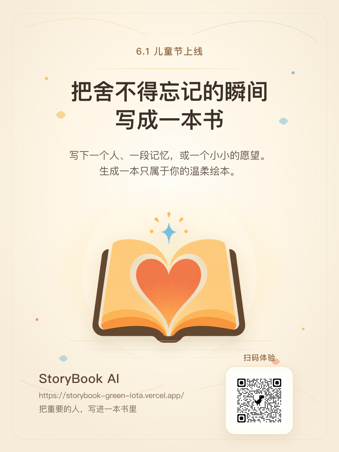 Storybook（绘本生成） gallery image